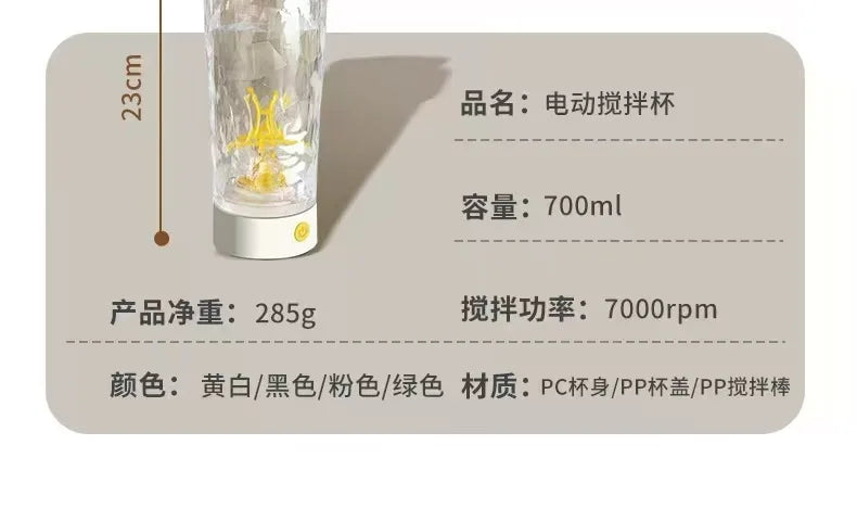 New 700ml Automatic Mixing Cup Electric Shaking Cup Fitness Coffee Protein Powder Soybean Milk Rechargeable Sports Water Bottle